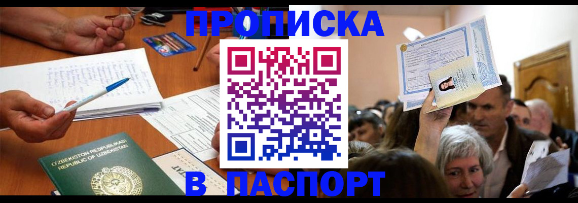 где прописаться в Аткарске