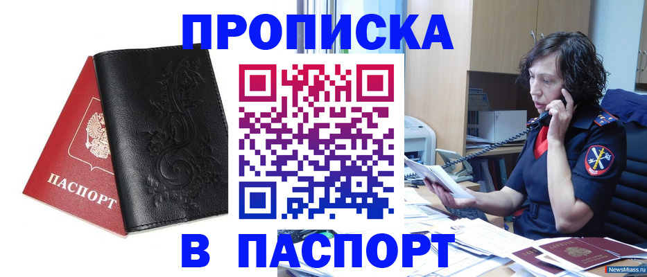 временная регистрация госуслуги в Аткарске