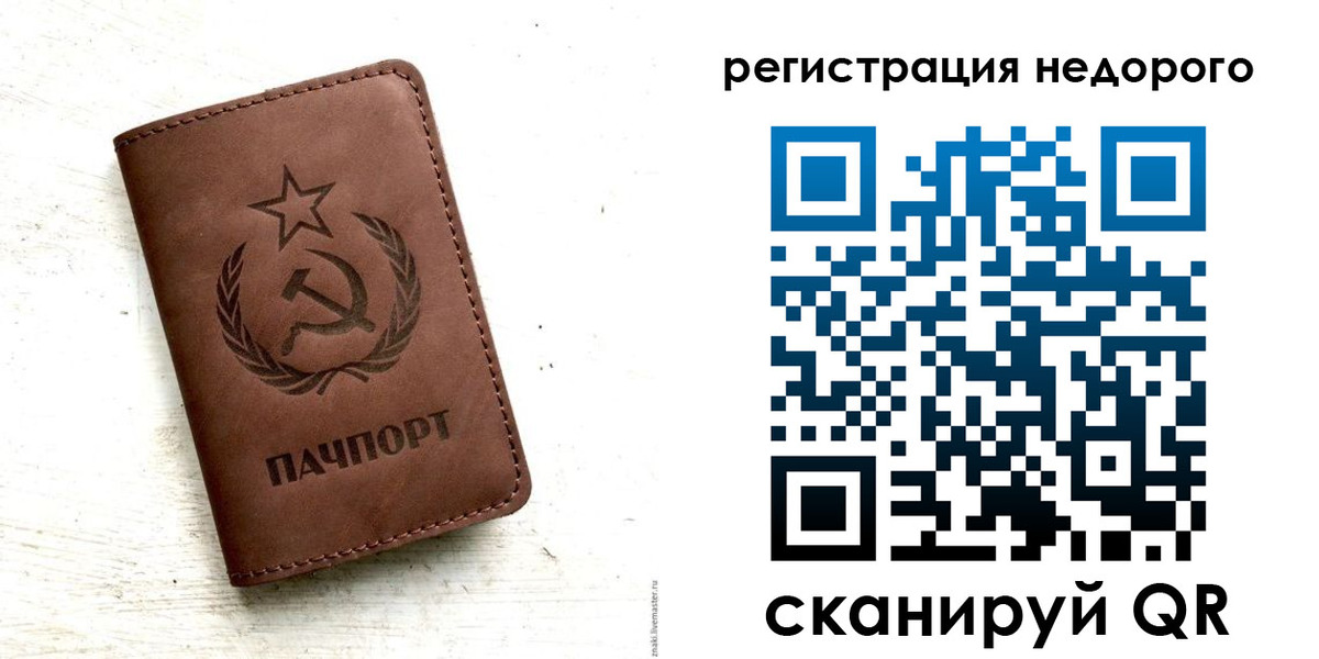 прописка поиск в Аткарске