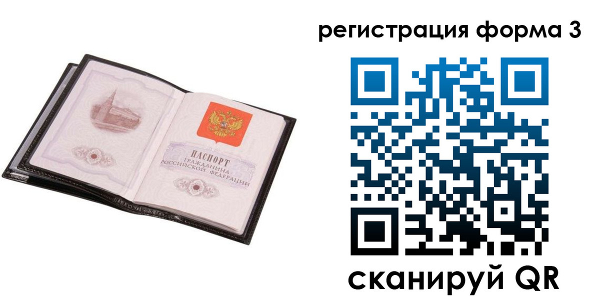 временная регистрация адрес в Аткарске