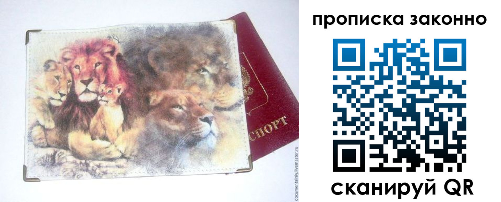 прописка от собственника в Аткарске