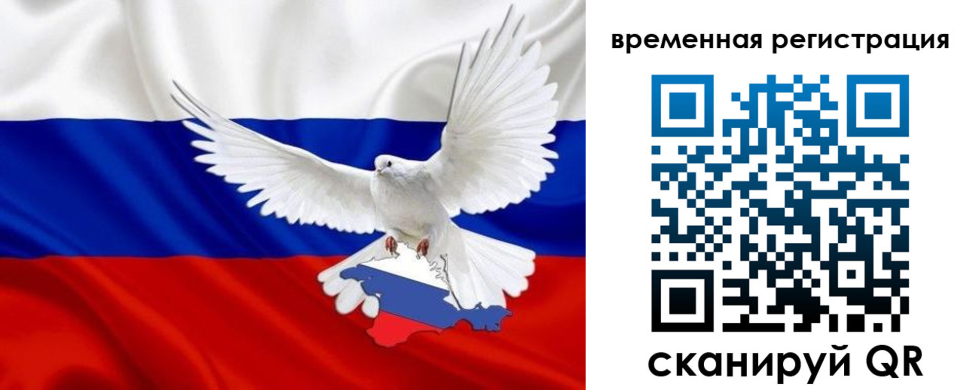 прописка законно в Аткарске