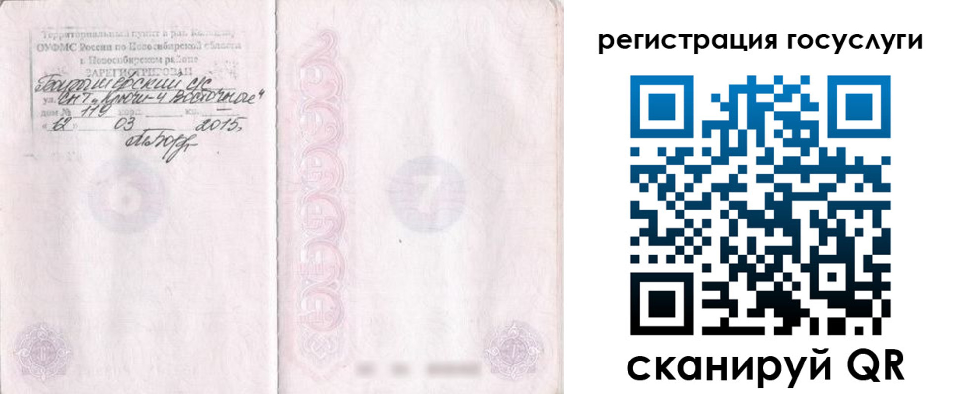 прописка для школы в Аткарске