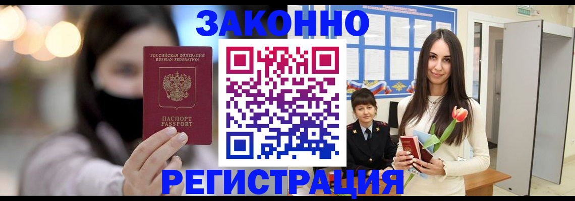 временная регистрация поиск в Аткарске