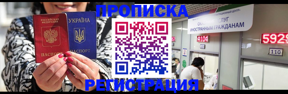 прописка 2025 в Аткарске