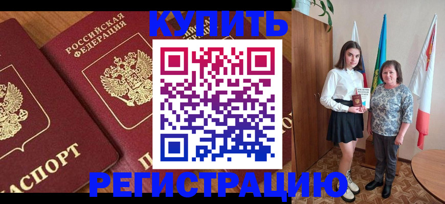 пропишу в квартире в Аткарске