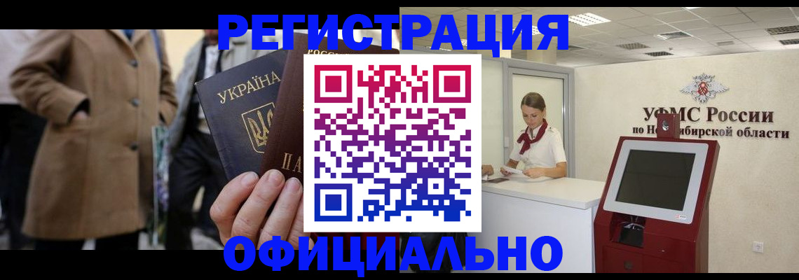 миграционный учет в Аткарске