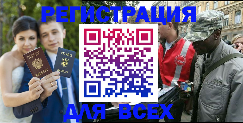 прописка ребенка в Аткарске