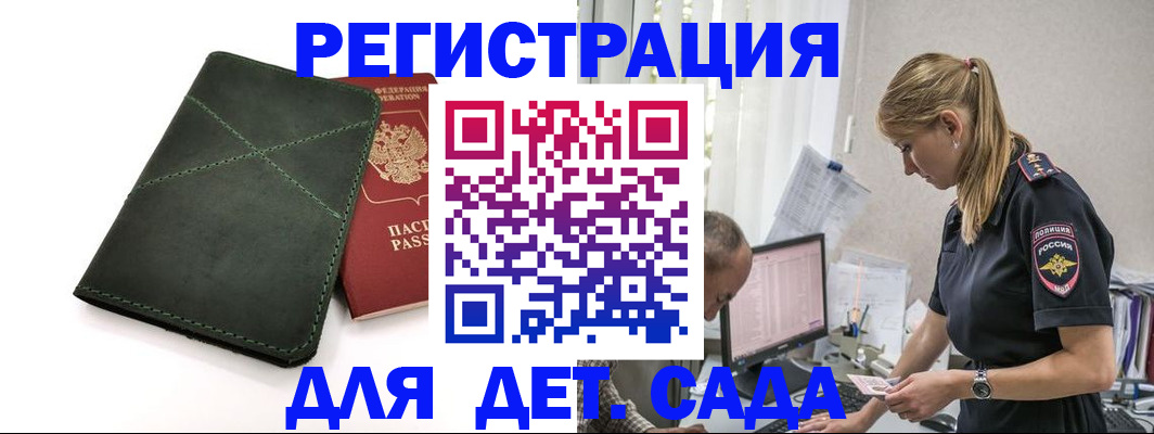 временная регистрация в квартире в Аткарске
