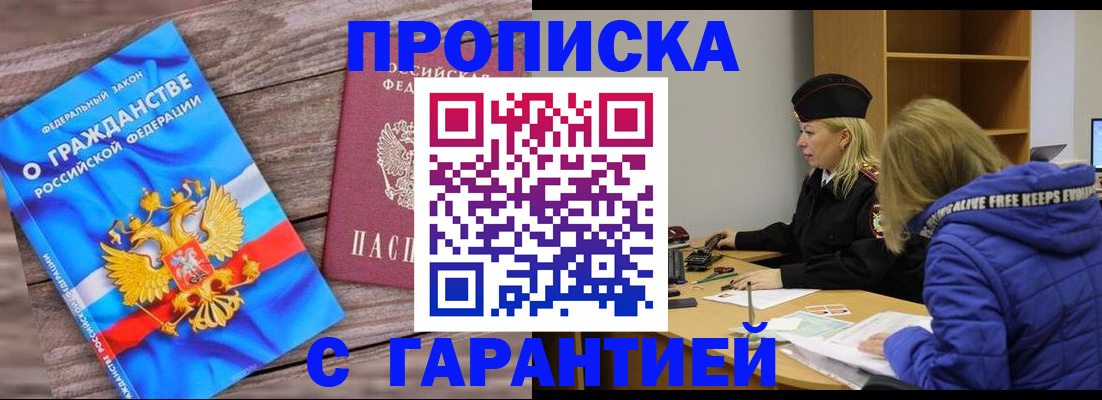 временная регистрация гарантия в Аткарске